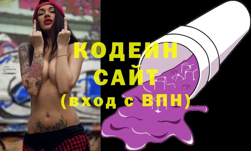 Кодеиновый сироп Lean Purple Drank  наркота  Гаджиево 