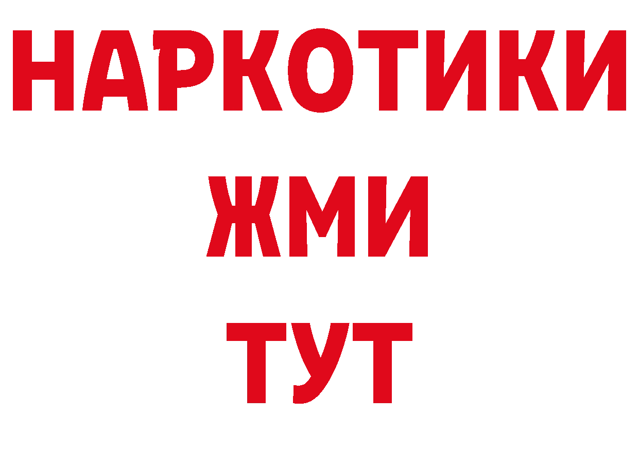 ГАШ хэш вход нарко площадка ссылка на мегу Гаджиево